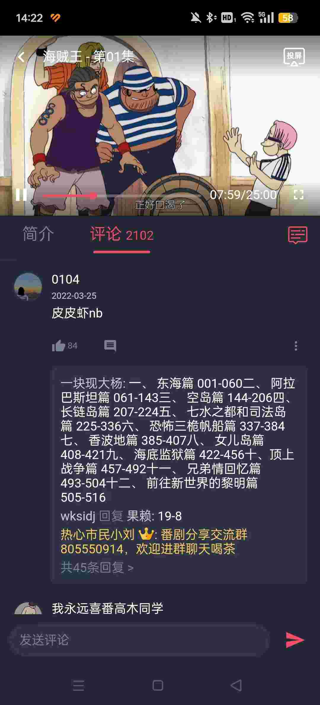 打驴动漫纯净版手机版截图2