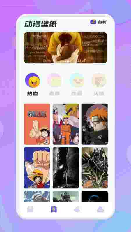 动漫精灵app截图3