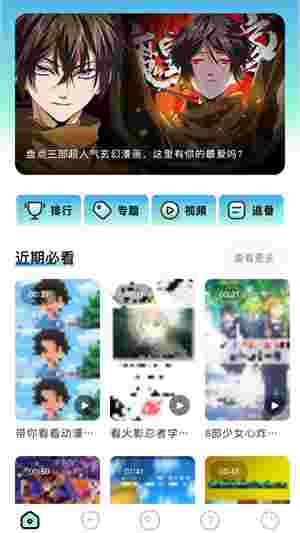 CliCli动漫老版本截图1