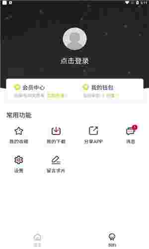 稀饭动漫3.1.4老版截图1