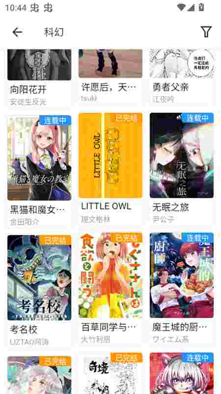 ZAI-X动漫之家第三方客户端app截图4