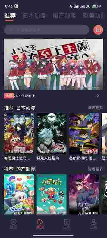clicli动漫官方正版安装2026截图3