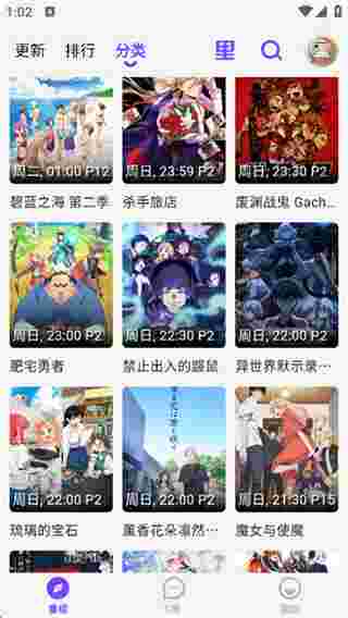 CliCli动漫截图3