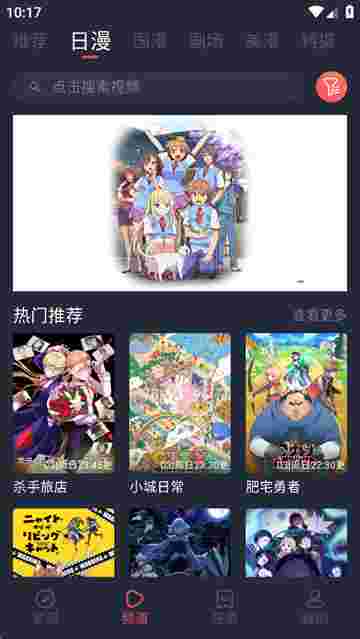 动漫共和国2026最新版无广告截图1