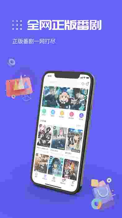 动漫圈圈app官方版截图1
