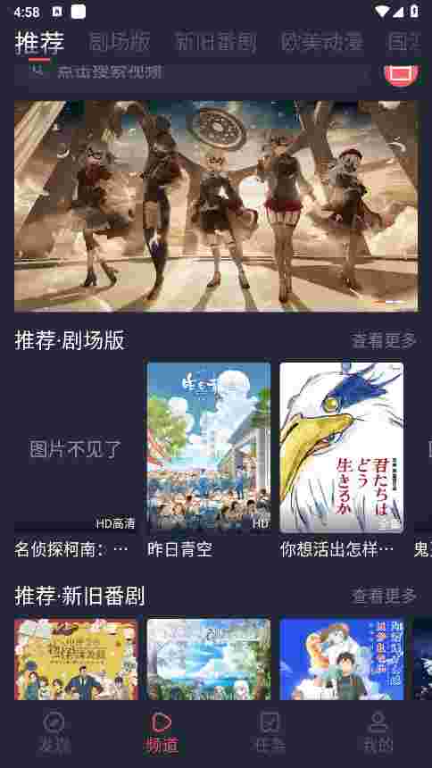 樱花动漫官方正版截图1