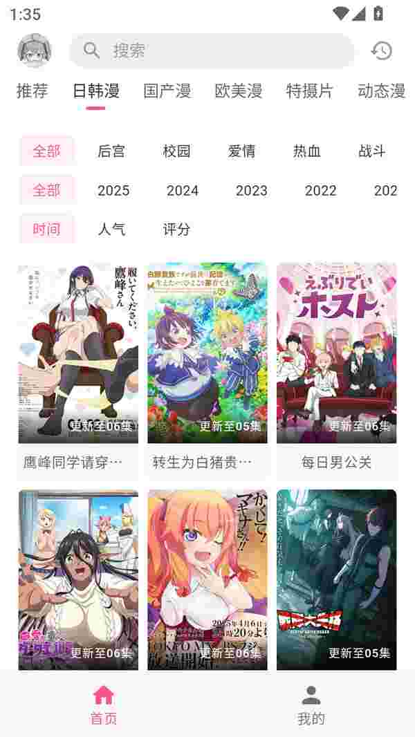 OmoFun无广告版截图5