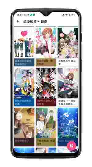 樱花动漫官方版截图5