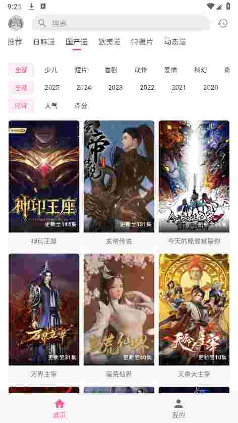 omofun纯净无广告版截图1