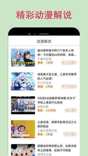 OmoFun最新版本截图4