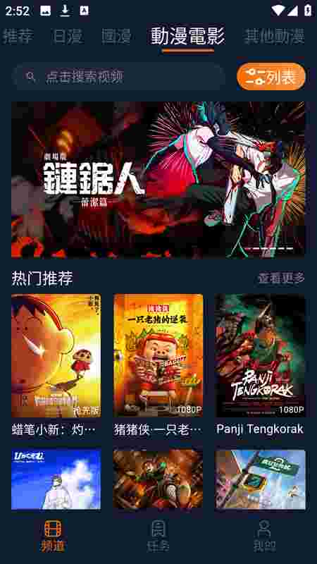 囧次元纯净版2026最新版截图4